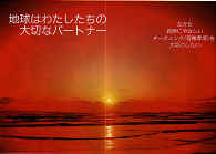 akane-sunrise.JPG (34627 oCg)