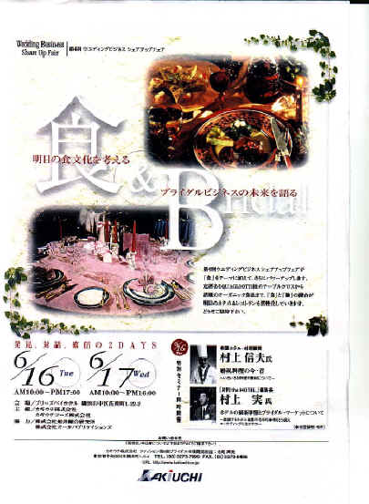 kaki-rosie-hotel.JPG (147447 バイト)