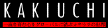 kakiuchi-small.gif (1712 バイト)