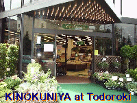 kinokuniya-entrance.gif (31097 バイト)