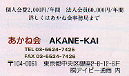 akane-mark.JPG (12602 oCg)