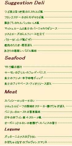 calif-menu-image.jpg (42430 僶僀僩)